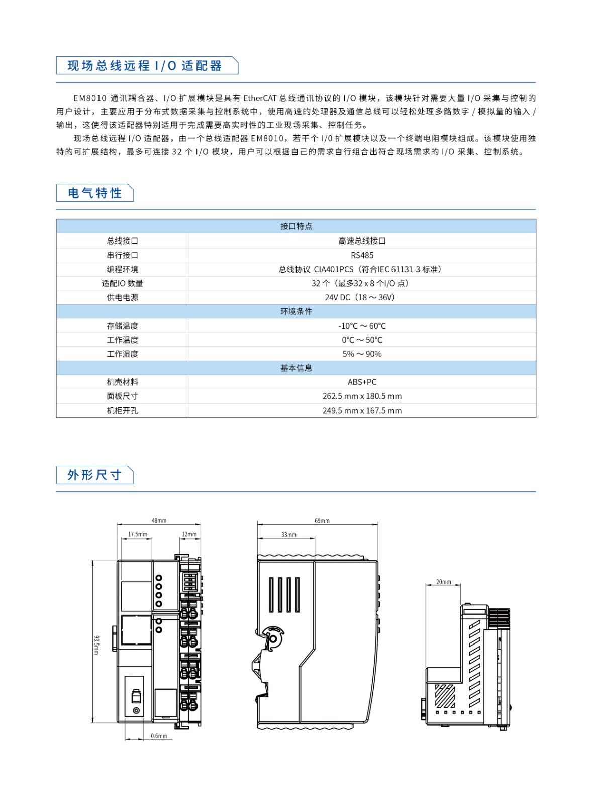 伺服产品选型手册-金属成形-CTB-PI-S-2405-01-0116.jpg